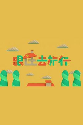 海报背景