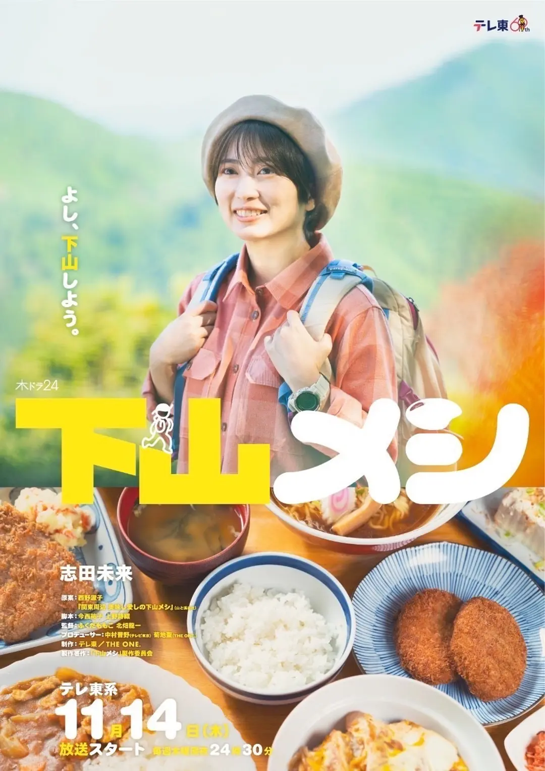 海报背景